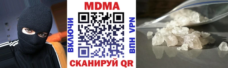 МДМА crystal  Купить  Артёмовск 