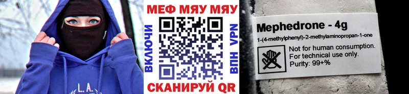 Купить  Артёмовск  Меф мука 